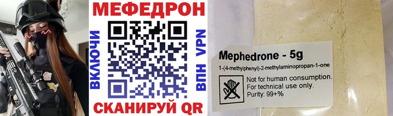 МЯУ-МЯУ кристаллы  Каменка 